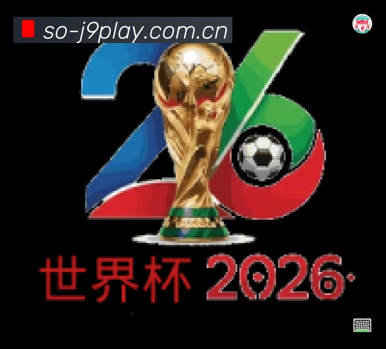 九游会赛事入口体系与导航结构