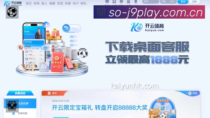 九游会App 观赛体验预览