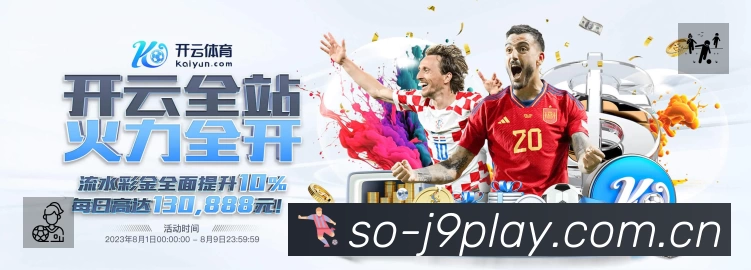 经典赛程
