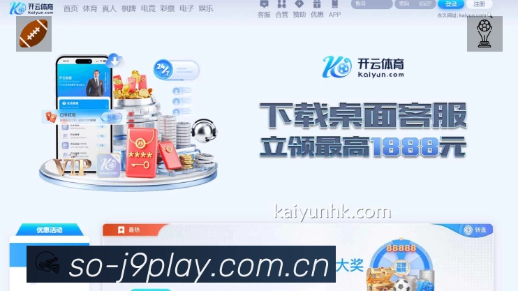 九游会APP 封面图